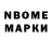 Марки 25I-NBOMe 1,5мг Oksana D.