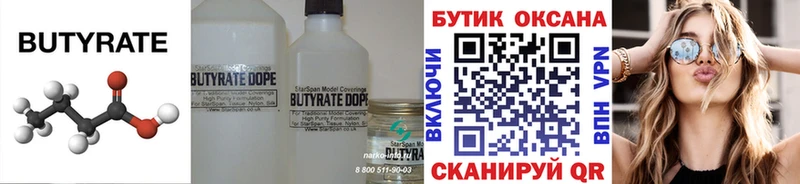 БУТИРАТ буратино  кракен как зайти  Зарайск  как найти наркотики 
